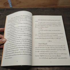 รักร้อนซ่อนไฟ - ณัฐณิชชา รูปที่ 7