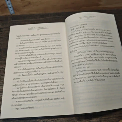 ความรู้สึกดี...ที่เรียกว่ารัก 31 รูปที่ 8