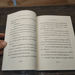 มนตร์คาถากับช้างวิเศษ - เคท ดิคามิลโล, งามพรรณ เวชชาชีวะ รูปที่ 7