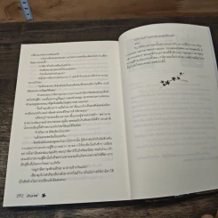 หนังสือ มนต์บุหงา รูปที่ 8