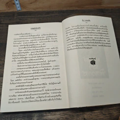 บังเอิญรักนักสเก็ต - Eva Jacobson, อารีแอล รูปที่ 8