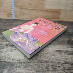 มายาแห่งรัก เล่ม 1 - Ton-palm รูปที่ 3