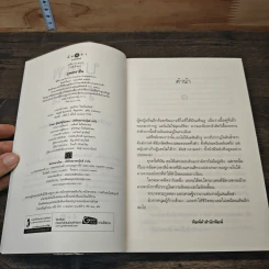 บุพเพราชัน - อุมาริการ์ รูปที่ 6