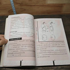 ชาติอาชาไนย - มีนตัก เชีย, ดักลาส อัปรัม อวารา รูปที่ 8