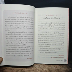 มองหน้าหาเรื่อง - อาทิตย์ วรันธรกุล (ซินแสโอ) รูปที่ 8