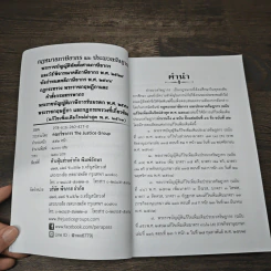กฎหมายภาษีอากร ประมวลรัษฎากร แก้ไขเพิ่มเติมใหม่ล่าสุดในปี พ.ศ.2563 รูปที่ 6