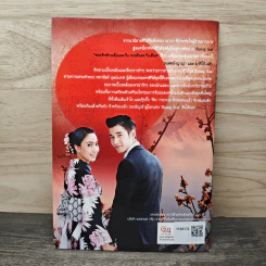 ตามรอย Rising Sun - ณารา รูปที่ 5
