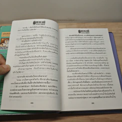 มหารานี เล่ม 2 - ลักษณวดี รูปที่ 7