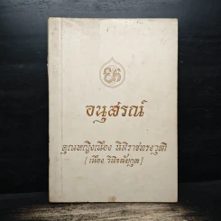 อนุสรณ์ คุณหญิงเนือง นิมิราชทรงวุฒิ