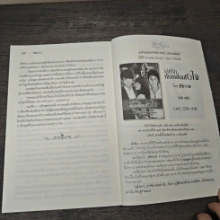 กรุ่นไอพิศวาส - นิตย์ ระวี รูปที่ 8