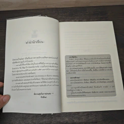 รักหวานบ้านขนม ชุดหวานจับจิต - ทักษิณา รูปที่ 7
