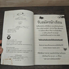กลเสน่หา - วินุตตา รูปที่ 6