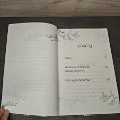 คาซียอน - Anasis รูปที่ 7