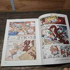 ปฏิบัติการตามล่าหา IQ เล่ม 2 รูปที่ 8
