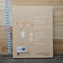 คนแห่งความรัก - มุนินฺ รูปที่ 5