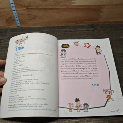 Sponge ฉลาดที่สุดกับชุดฟองน้ำความรู้ เล่ม 1 ตอน ตะพาบงับ...ทำไงดี รูปที่ 6