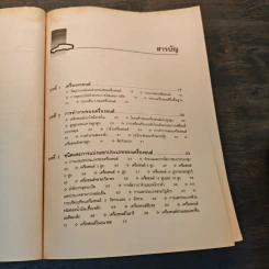 หลักการทำงานและการซ่อมบำรุงเครื่องรถยนต์ รูปที่ 7
