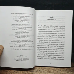 แม่เล่าให้ฟัง - สมเด็จพระเจ้าพี่นางเธอ เจ้าฟ้ากัลยาณิวัฒนา รูปที่ 6
