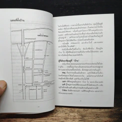 แม่เล่าให้ฟัง - สมเด็จพระเจ้าพี่นางเธอ เจ้าฟ้ากัลยาณิวัฒนา รูปที่ 10