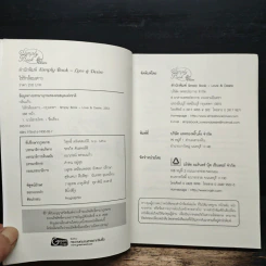 ไร่รักล้อมดาว - กลิ่นแก้ว รูปที่ 6