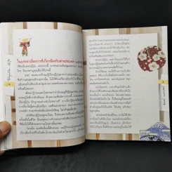 ใต้ถุนร้านญี่ปุ่น - สมพงษ์ งามแสงรัตน์ รูปที่ 11