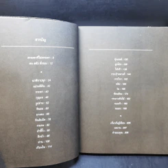 สิ่งมหัศจรรย์ธรรมดา - นิ้วกลม รูปที่ 9