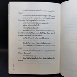 สิ่งมหัศจรรย์ธรรมดา - นิ้วกลม รูปที่ 12