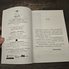ราชันแดนเถื่อน - ซ่อนกลิ่น รูปที่ 6