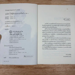 วุ่นนัก! ได้รู้จักคุณแวมไพร์ ภาค 1 เล่มเดียวจบ + ภาค 2 3 เล่มจบ - ศิรกรรณ รูปที่ 8