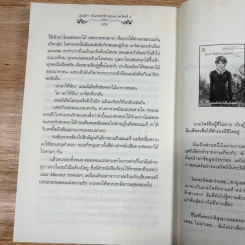 วุ่นนัก! ได้รู้จักคุณแวมไพร์ ภาค 1 เล่มเดียวจบ + ภาค 2 3 เล่มจบ - ศิรกรรณ รูปที่ 28