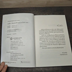 วุ่นนัก! ฉันหลงรักคุณแวมไพร์ ภาค 2 เล่ม 1 - ศิรกรรณ รูปที่ 5