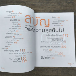 ใครขโมยความสุขฉันไป - ยูอี รูปที่ 7