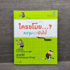 ใครขโมยความสุขฉันไป - ยูอี รูปที่ 1