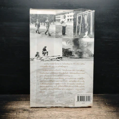 กว่าจะเป็นนายพล (ก้าวแรก) - พล.อ.บัญชร ชวาลศิลป์ รูปที่ 2