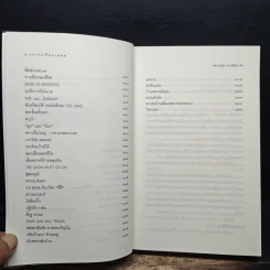 กว่าจะเป็นนายพล (ก้าวแรก) - พล.อ.บัญชร ชวาลศิลป์ รูปที่ 7