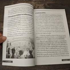 อยากเป็นไกด์...ไม่ไกลเกินก้าว - ภราดร วิมลมาลย์ รูปที่ 7