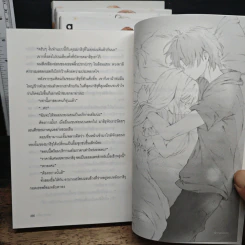 ขาดคุณนางฟ้าข้างห้องไป ผมคงมีชีวิตต่อไปไม่ได้อีกแล้ว เล่ม 1-5 รูปที่ 10