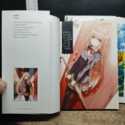 ขาดคุณนางฟ้าข้างห้องไป ผมคงมีชีวิตต่อไปไม่ได้อีกแล้ว เล่ม 1-5 รูปที่ 5