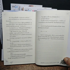 หนุ่มซิงกับสาวฮ็อต เดตนี้จะรอดมั้ยนะ เล่ม 1-4 - มากิโกะ นางาโอกะ รูปที่ 11