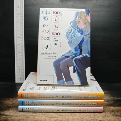 หนุ่มซิงกับสาวฮ็อต เดตนี้จะรอดมั้ยนะ เล่ม 1-4 - มากิโกะ นางาโอกะ