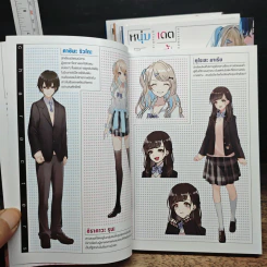 หนุ่มซิงกับสาวฮ็อต เดตนี้จะรอดมั้ยนะ เล่ม 1-4 - มากิโกะ นางาโอกะ รูปที่ 6