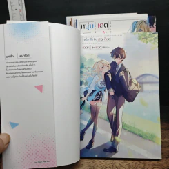 หนุ่มซิงกับสาวฮ็อต เดตนี้จะรอดมั้ยนะ เล่ม 1-4 - มากิโกะ นางาโอกะ รูปที่ 5