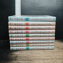 แง้มหัวใจยัยน้องสาวจำเป็น เล่ม 1-9 รูปที่ 2