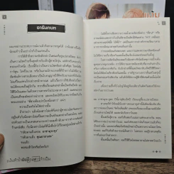 แง้มหัวใจยัยน้องสาวจำเป็น เล่ม 1-9 รูปที่ 9