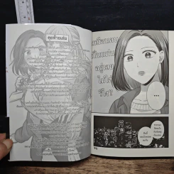 ที่ยอมให้รักได้ แค่ร่างกายเท่านั้นแหละ ฉบับรวมเล่ม 1 รูปที่ 11
