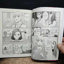 ที่ยอมให้รักได้ แค่ร่างกายเท่านั้นแหละ ฉบับรวมเล่ม 1 รูปที่ 10