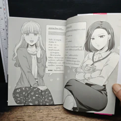 ที่ยอมให้รักได้ แค่ร่างกายเท่านั้นแหละ ฉบับรวมเล่ม 1 รูปที่ 7