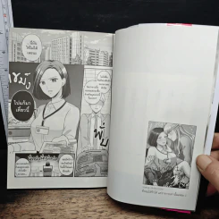 ที่ยอมให้รักได้ แค่ร่างกายเท่านั้นแหละ ฉบับรวมเล่ม 1 รูปที่ 9