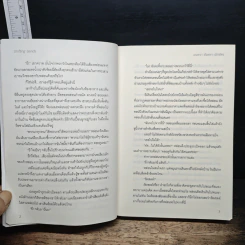 Shifting Sands มนตรา-จันทรา-นักษัตร - Ally Blue รูปที่ 8