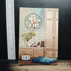 we found home - พริ้วพลิ้ว รูปที่ 2